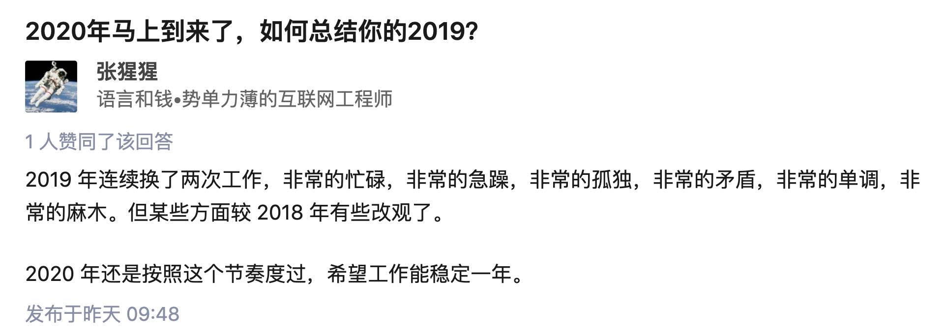 张星海的个人博客-星博客-前端开发 岁末随想